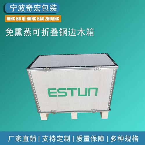 工厂供应产品出口木箱胶合板 机械 电机钢带包装箱出口木箱